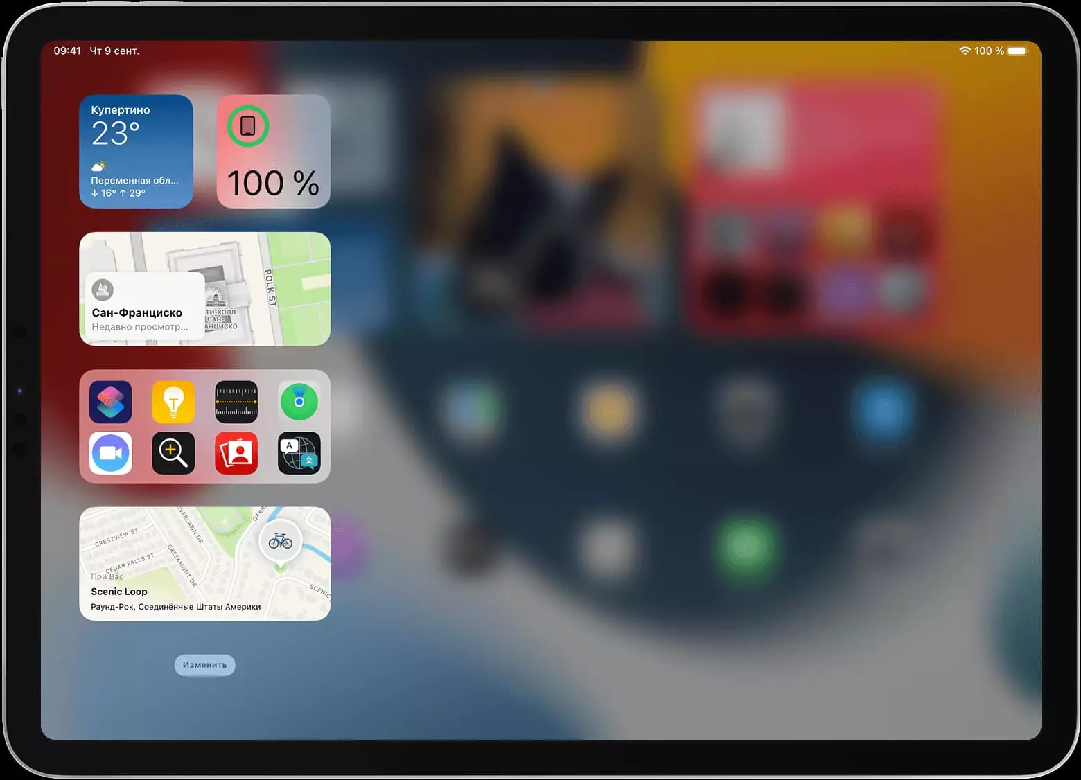 Как использовать и настроить виджеты на iPad?