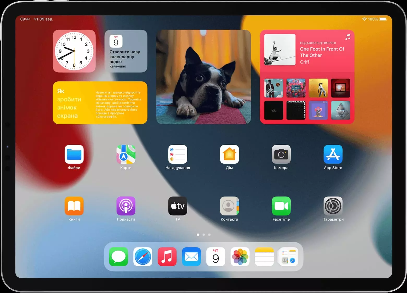 Як використовувати та налаштовувати віджети на iPad?