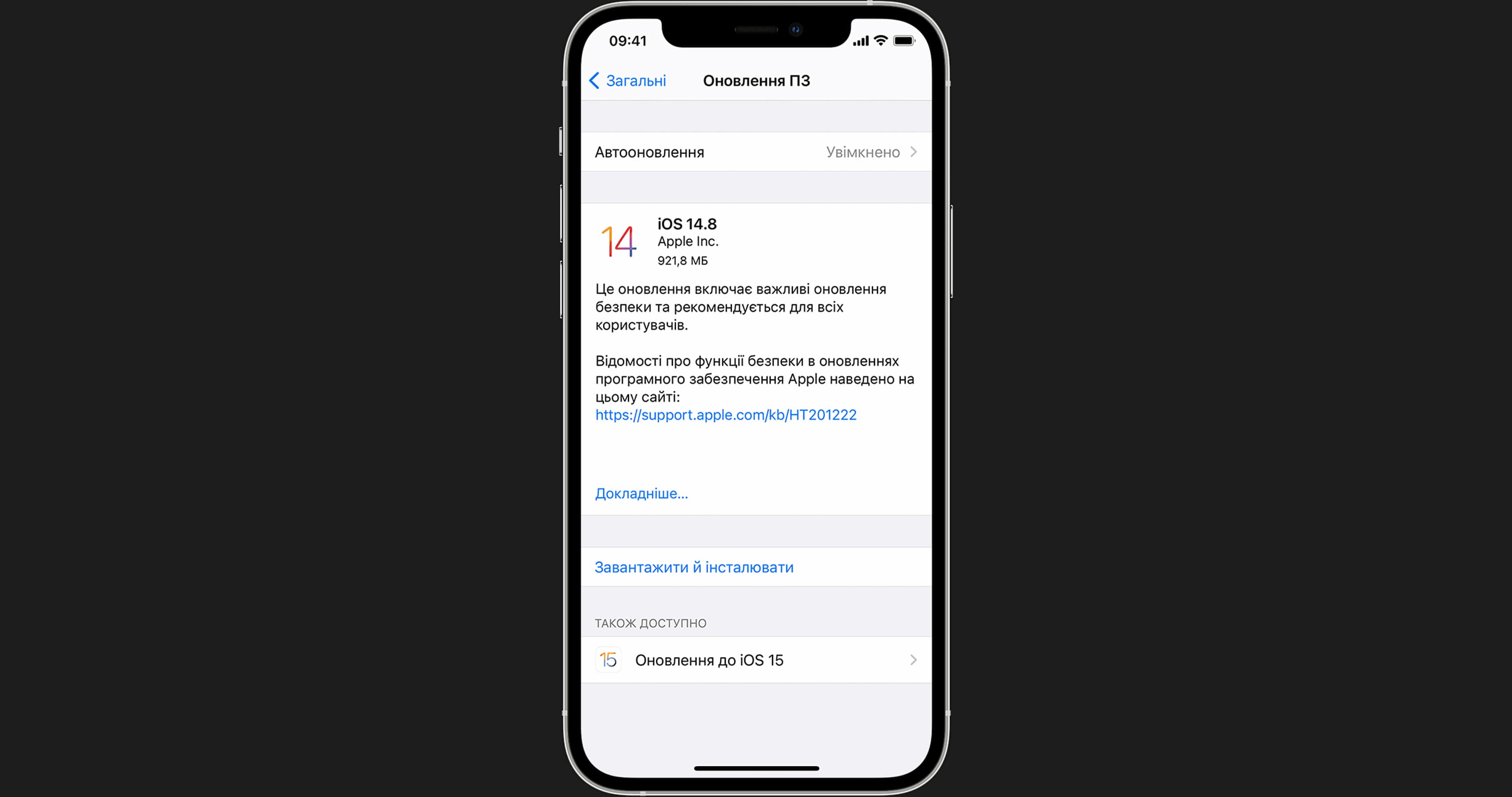 iPhone 7, iPhone 7 Plus, iPhone 8, iPhone 8 Plus, iPhone X и новее