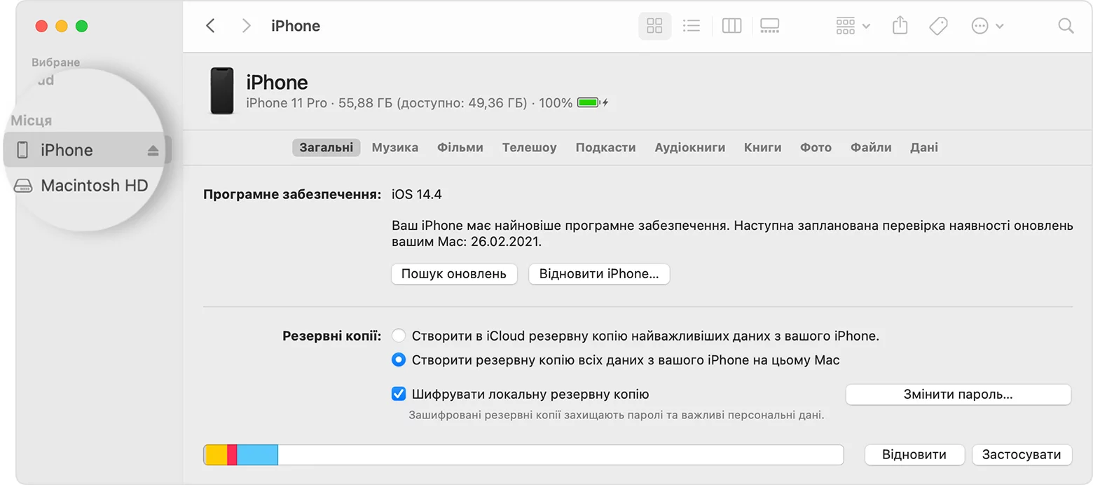 Як перенести дані зі старого iPhone на новий?