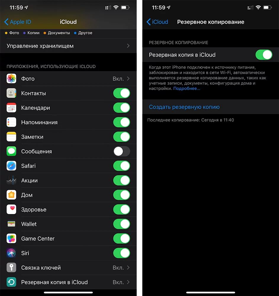 Як перенести дані зі старого iPhone на новий?
