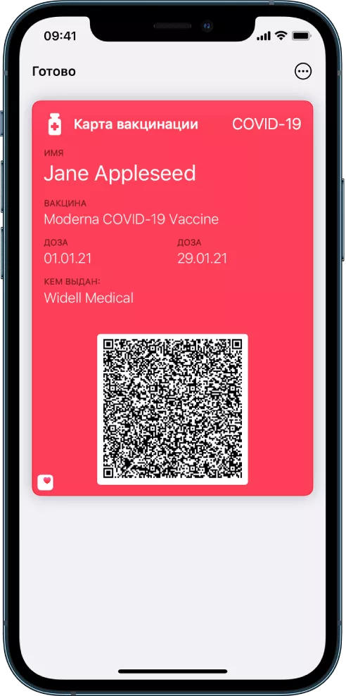 Як додати картку до Wallet на iPhone?