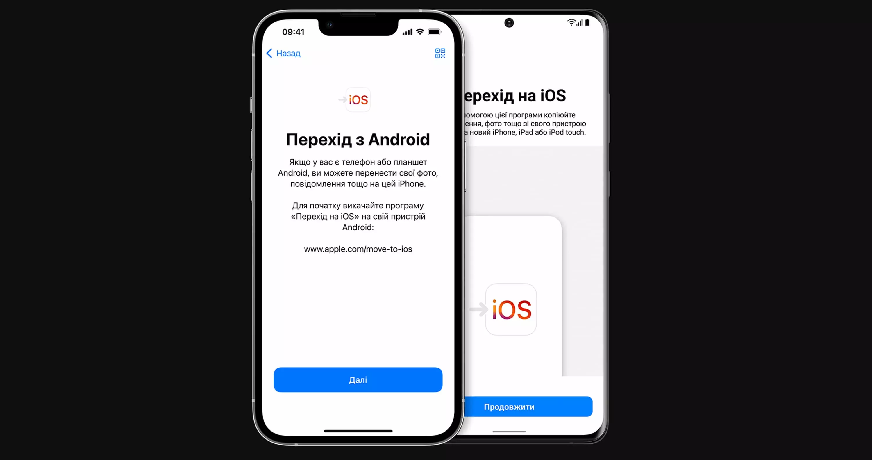 Як перенести дані з Android на iPhone?