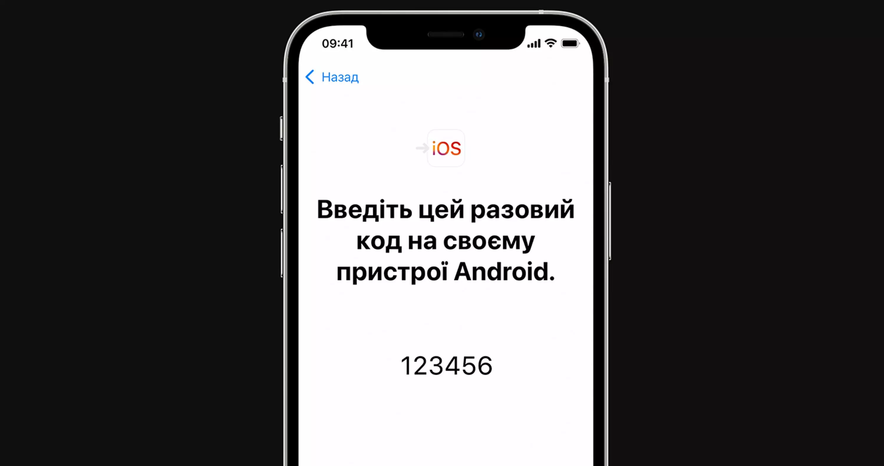 Як перенести дані з Android на iPhone?