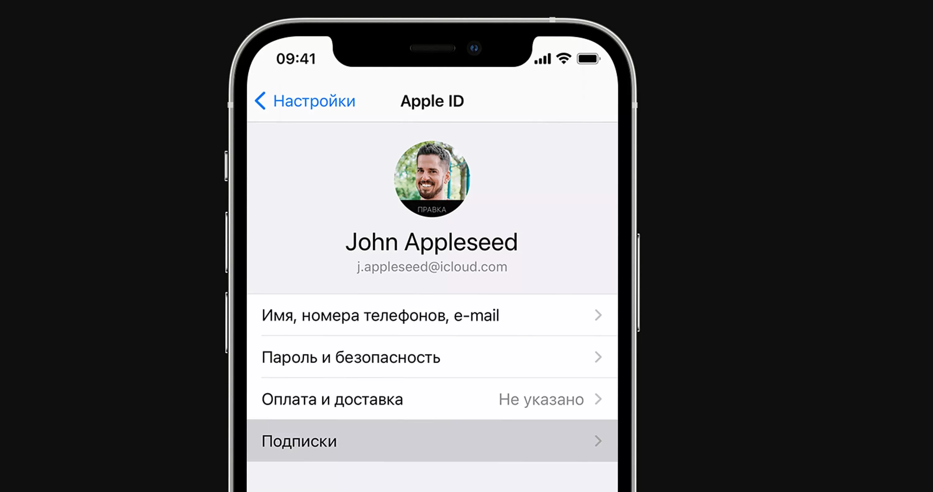Як скасувати підписку в AppStore на iPhone?