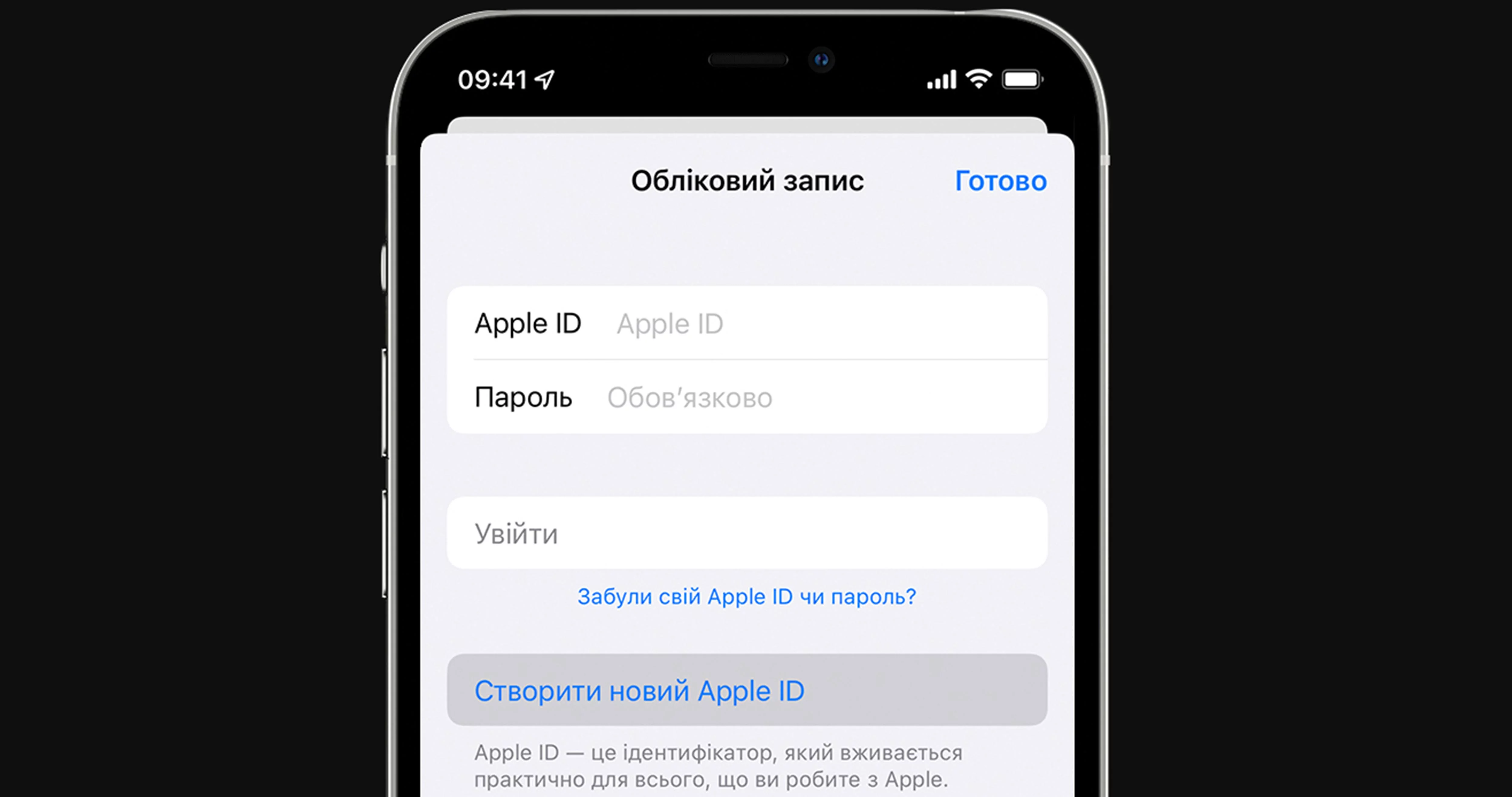 Як створити Айклауд на Айфон