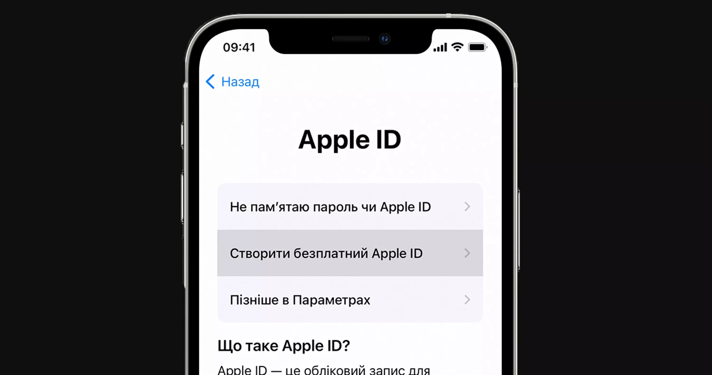 Как создать iCloud?