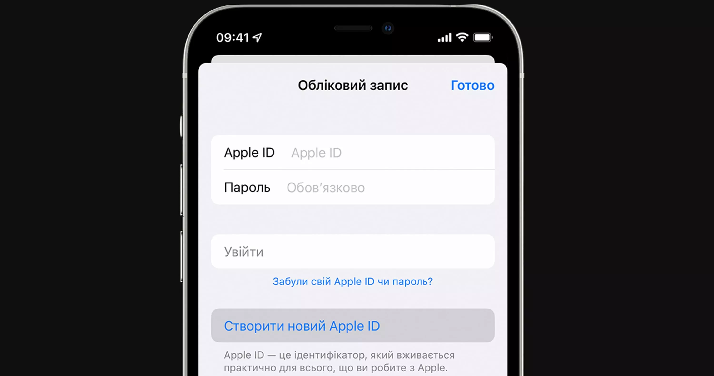 як створити новий обліковий запис AppleID icloud на iPhone