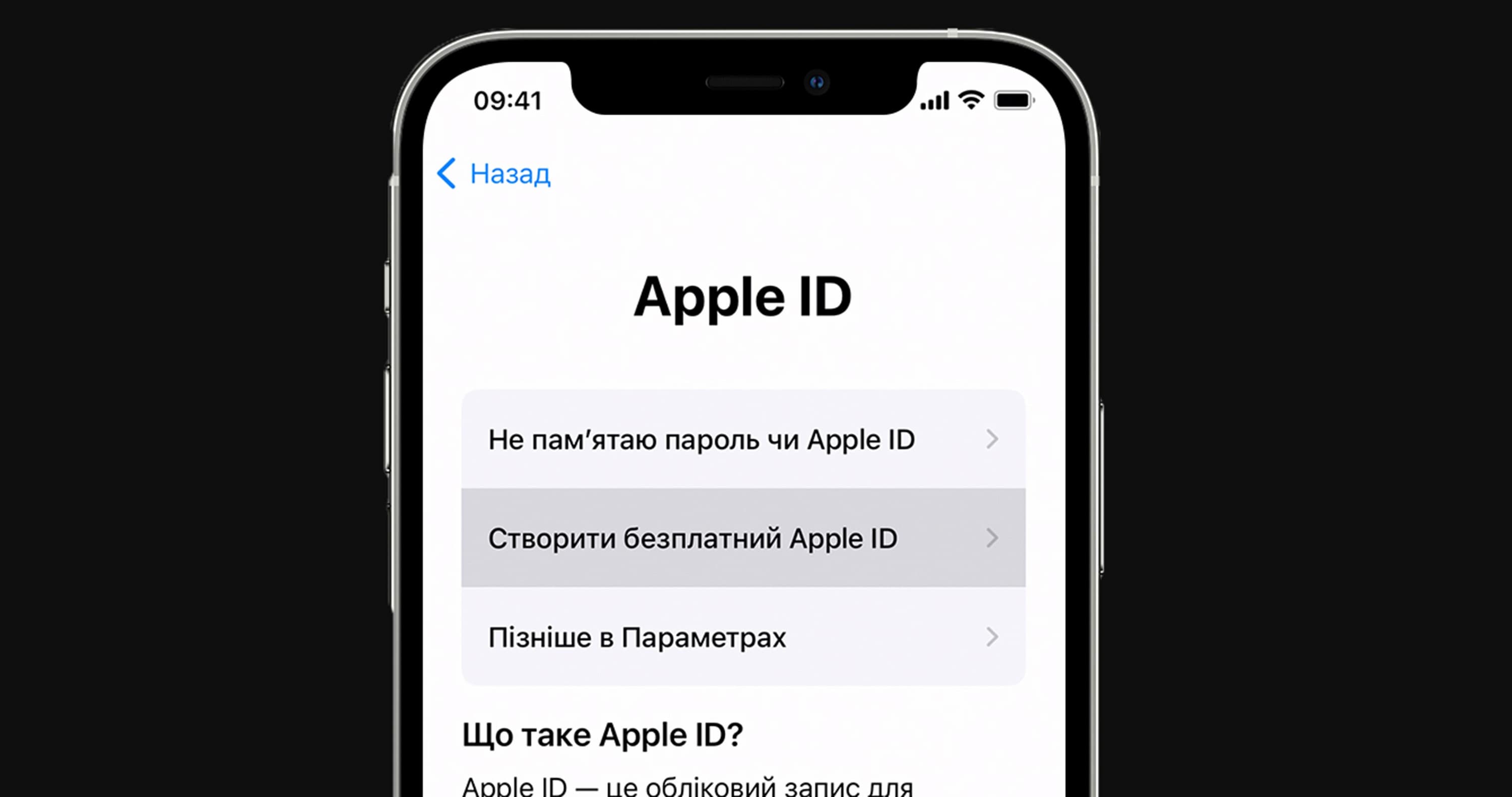 Как создать AppleID?