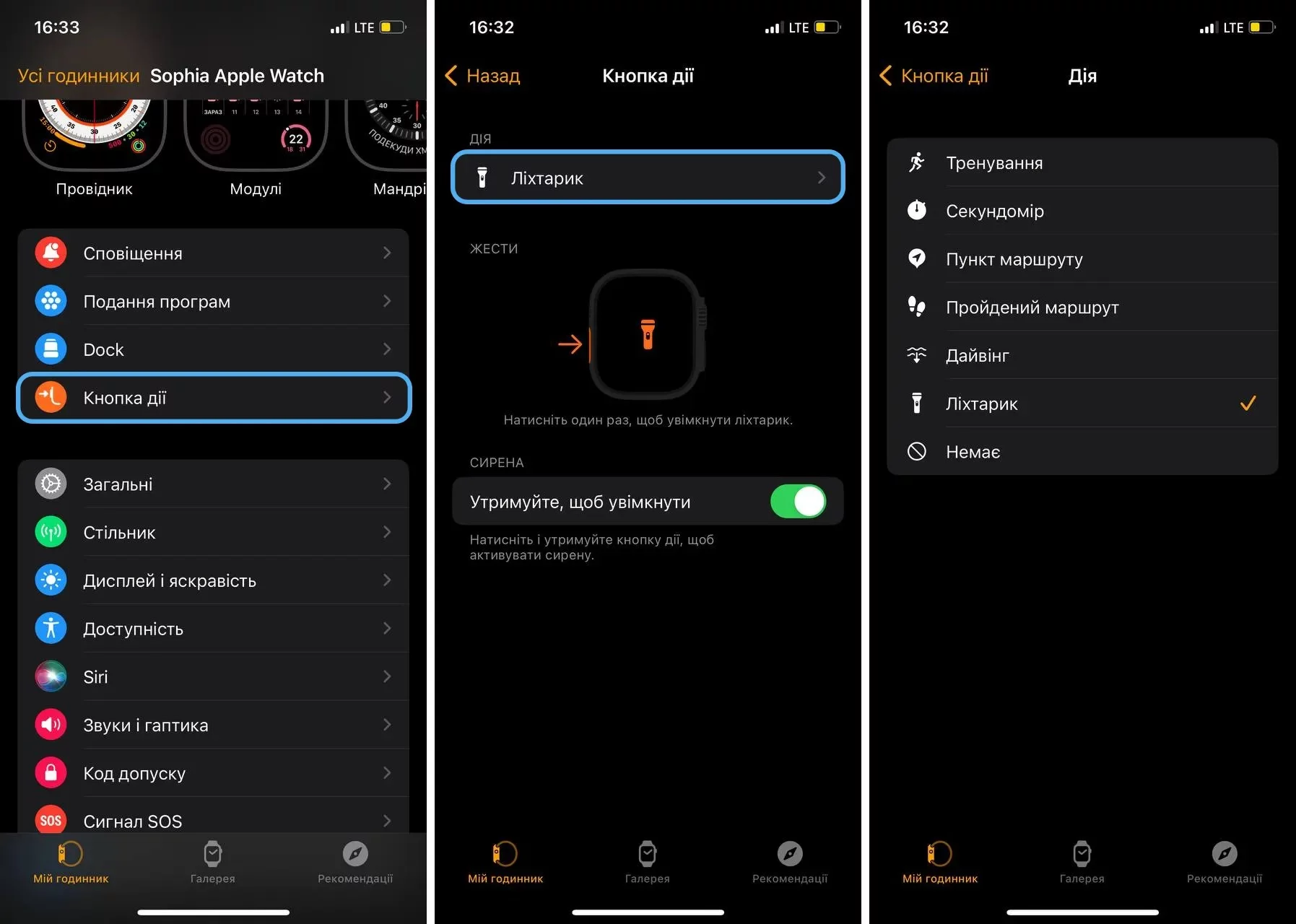 Как настроить кнопку Action на Apple Watch Ultra?