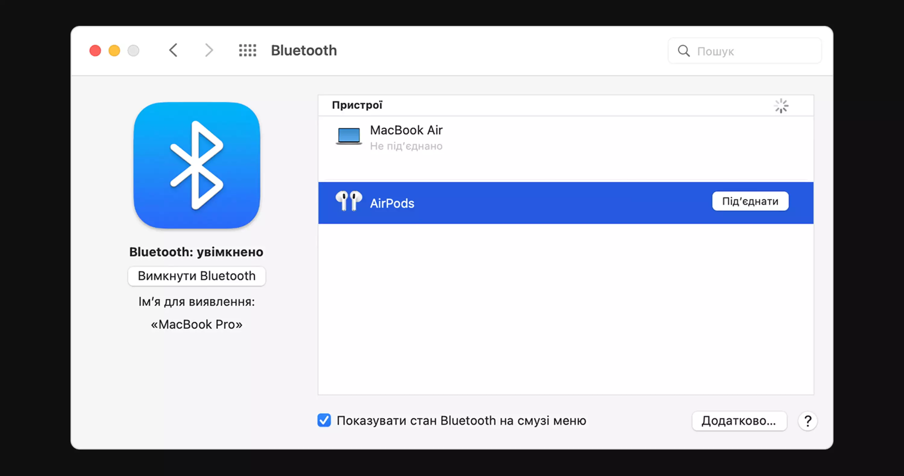 Как подключить AirPods к MacBook?