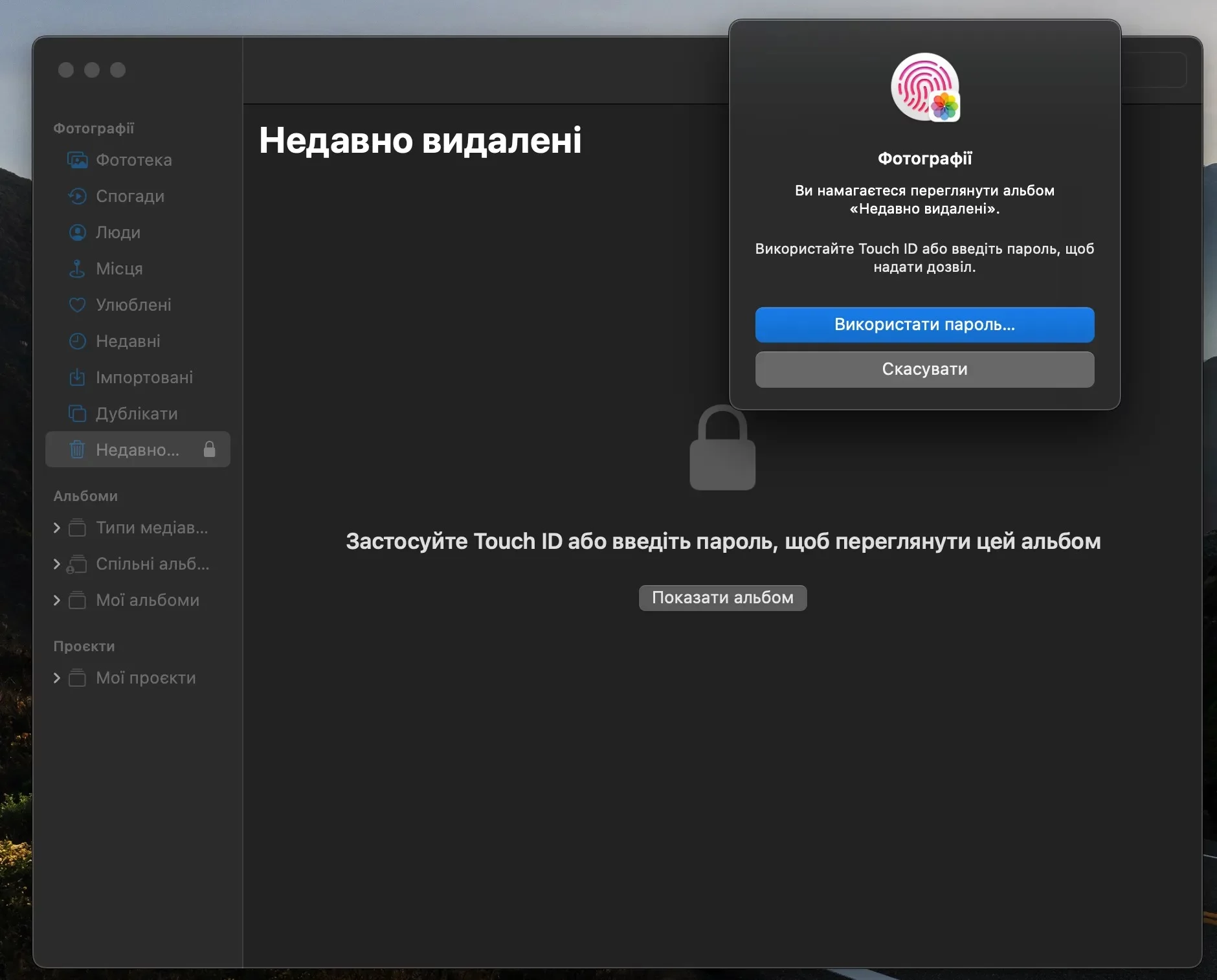 Корисні фішки macOS Ventura