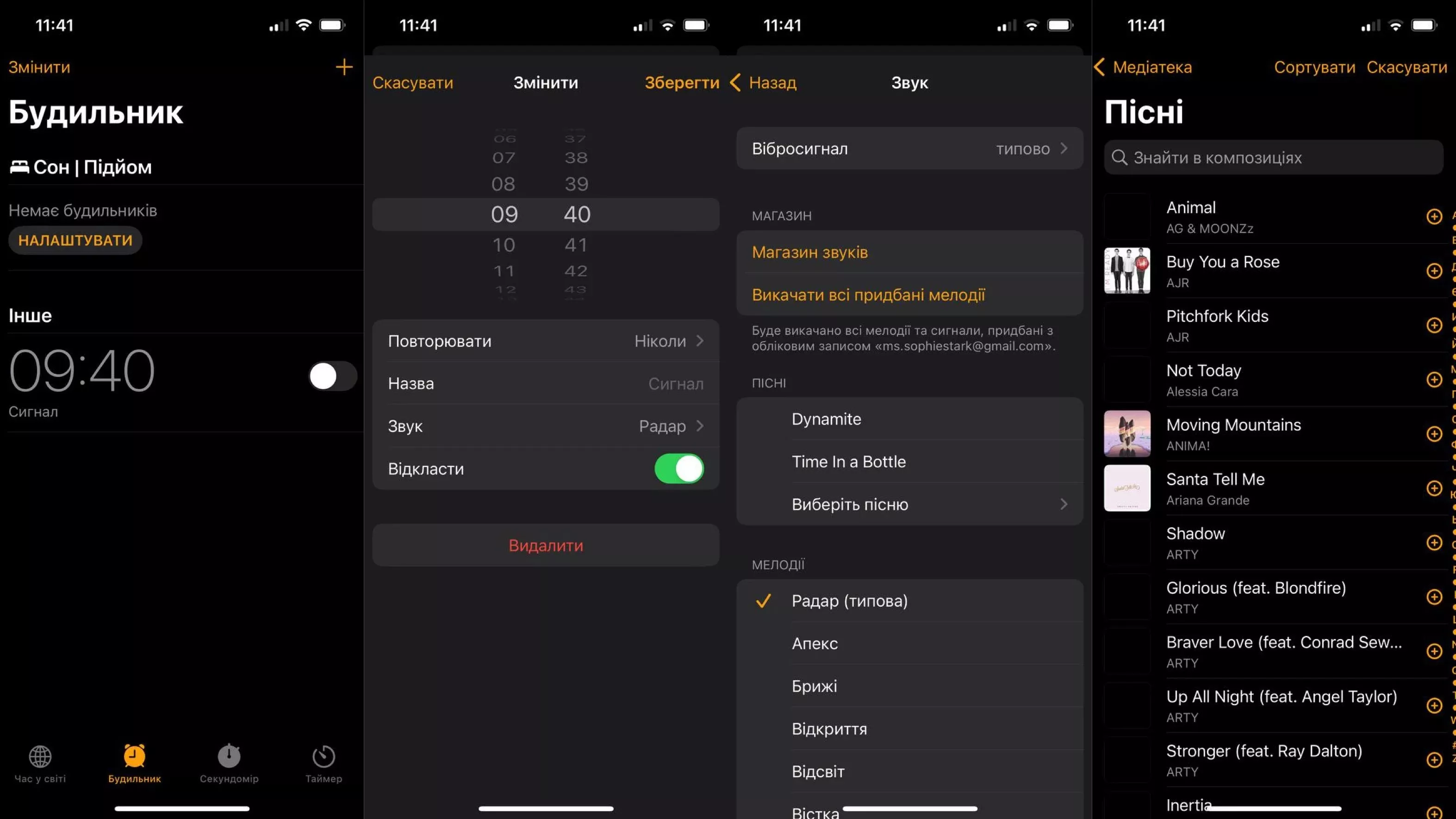 Як поставити свій звук на будильник iPhone?