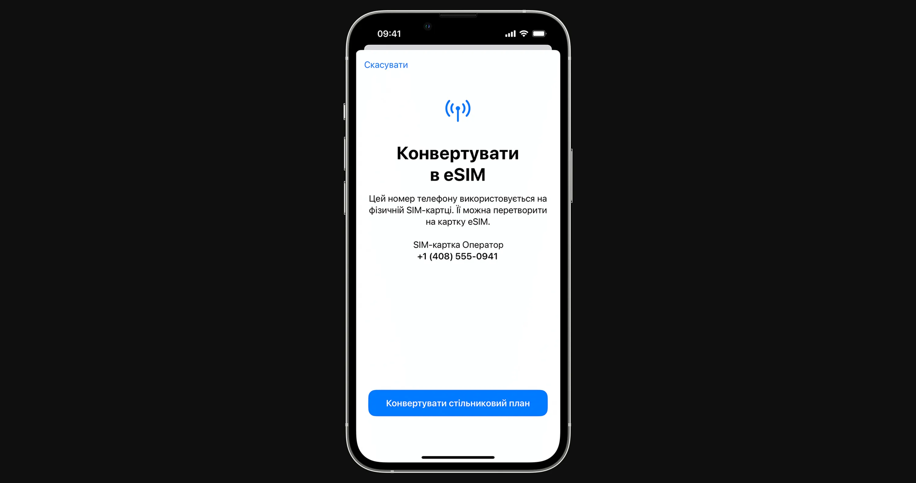 Как подключить eSIM на iPhone?