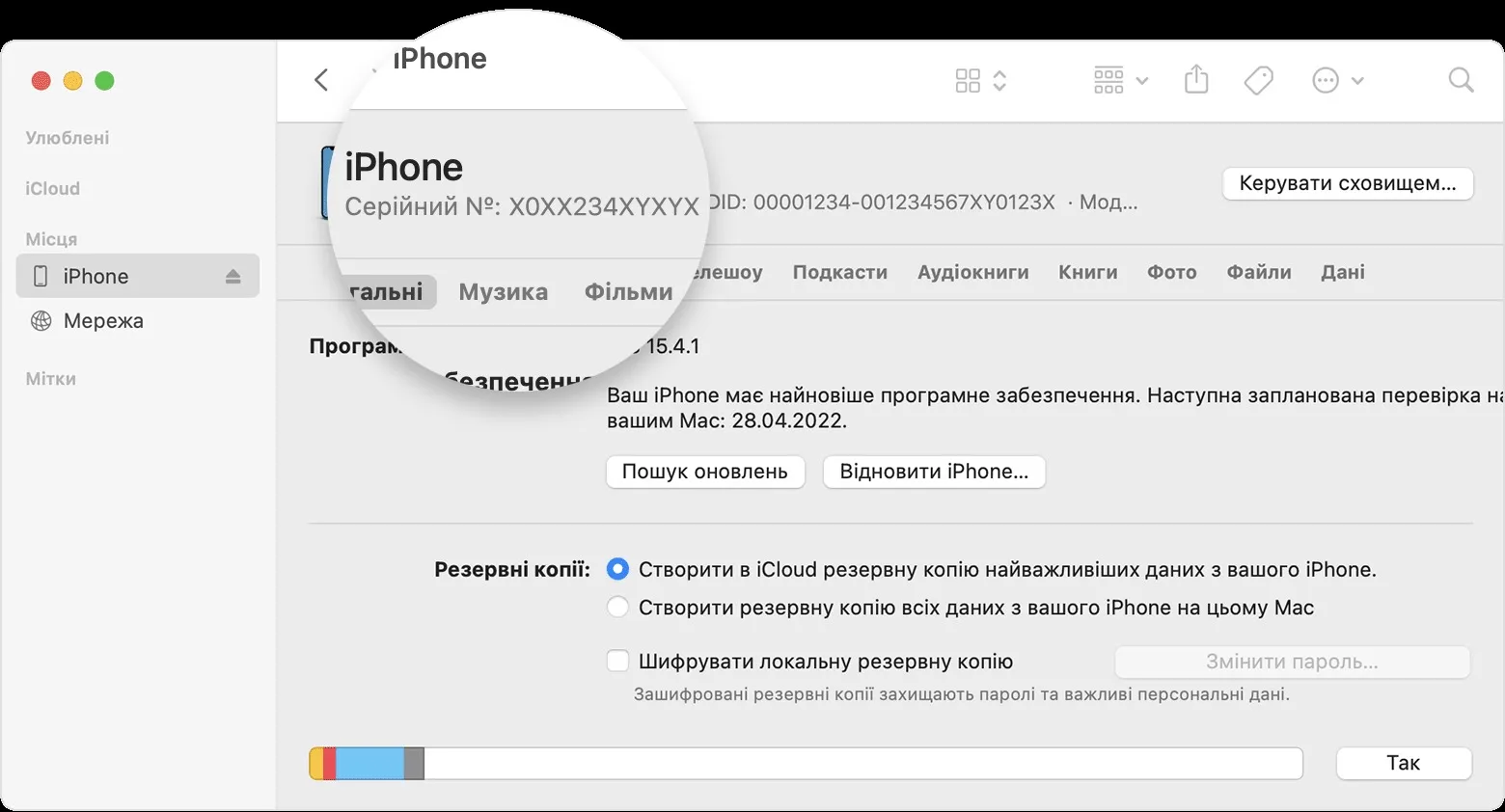 Як знайти iPhone 14, якщо він вимкнений або загублений?