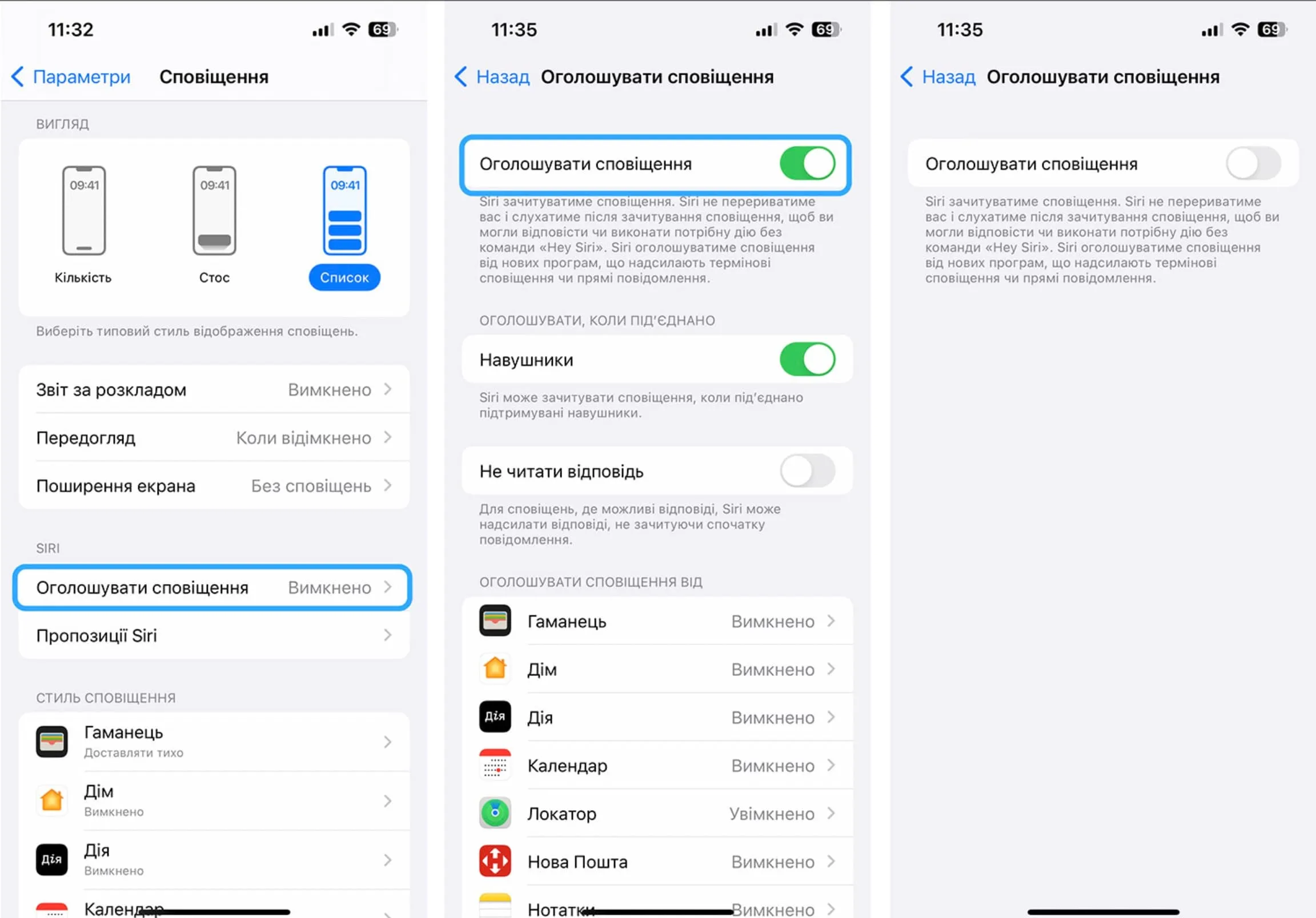 Як вимкнути сповіщення на AirPods?