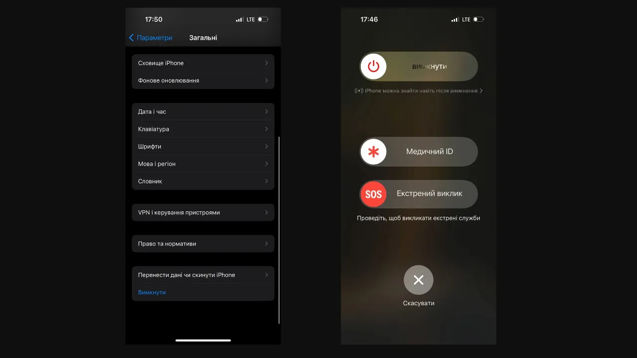 Як вимкнути й перезавантажити iPhone 15 / iPhone 15 Pro