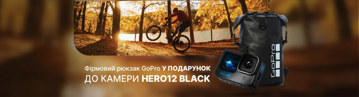 Вперед до особливих пригод з Gopro HERO12 Black