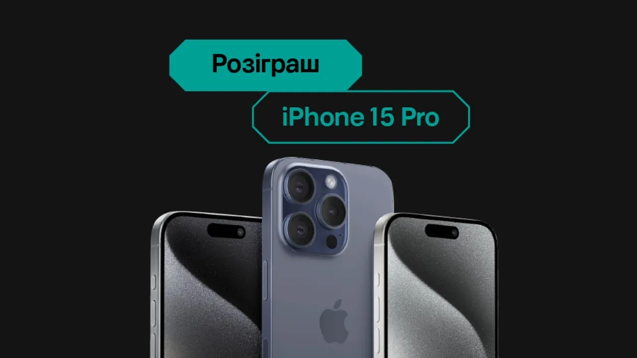 Розыгрыш особого iPhone 15 Pro от Ябко