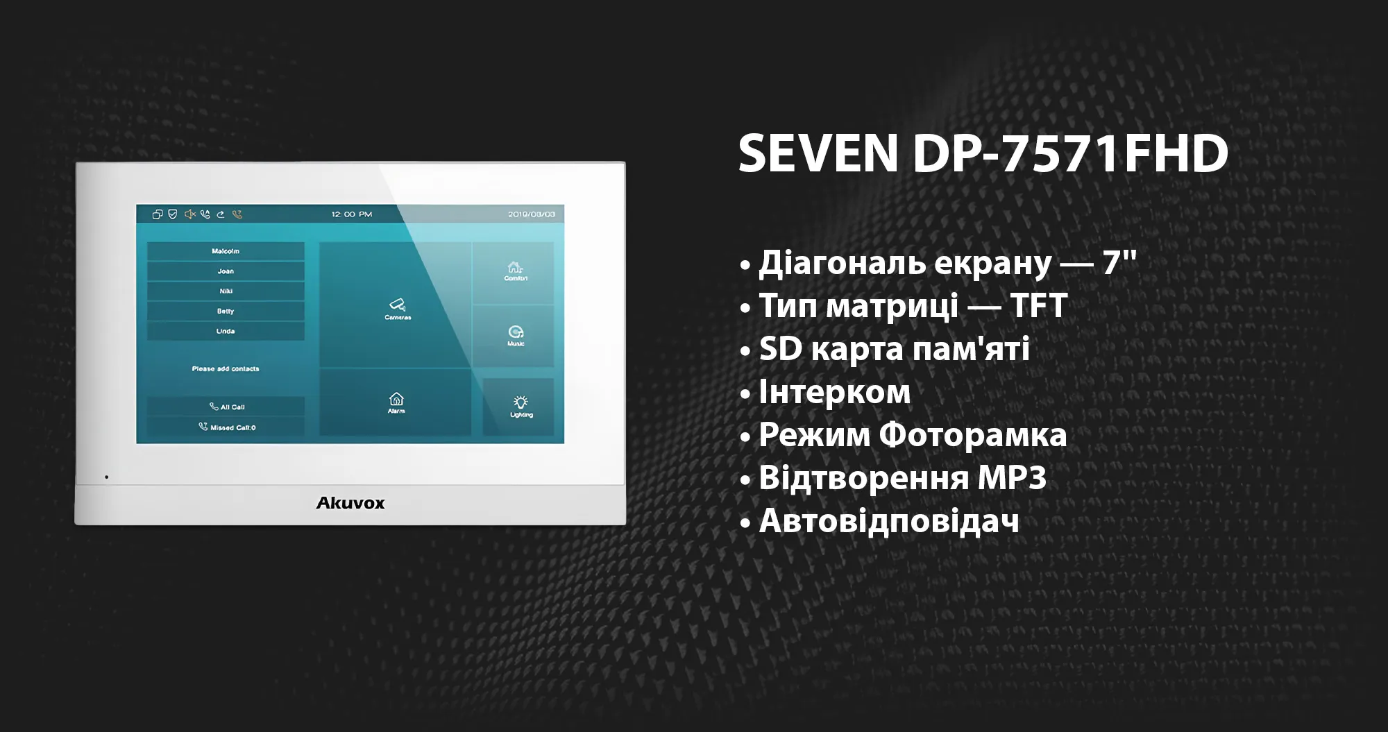 Видеодомофон SEVEN DP-7571FHD (White)