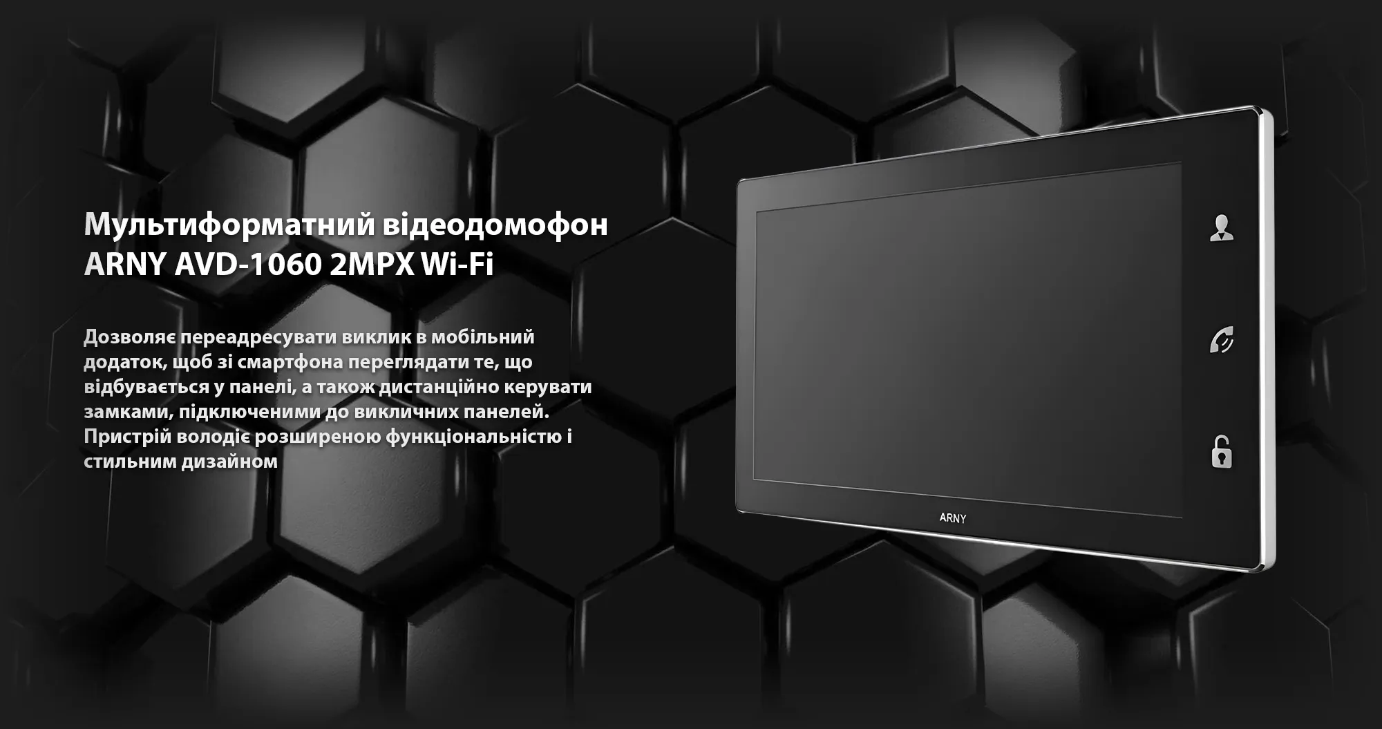 Відеодомофон Arny AVD-1060 2MPX WiFI (Black)