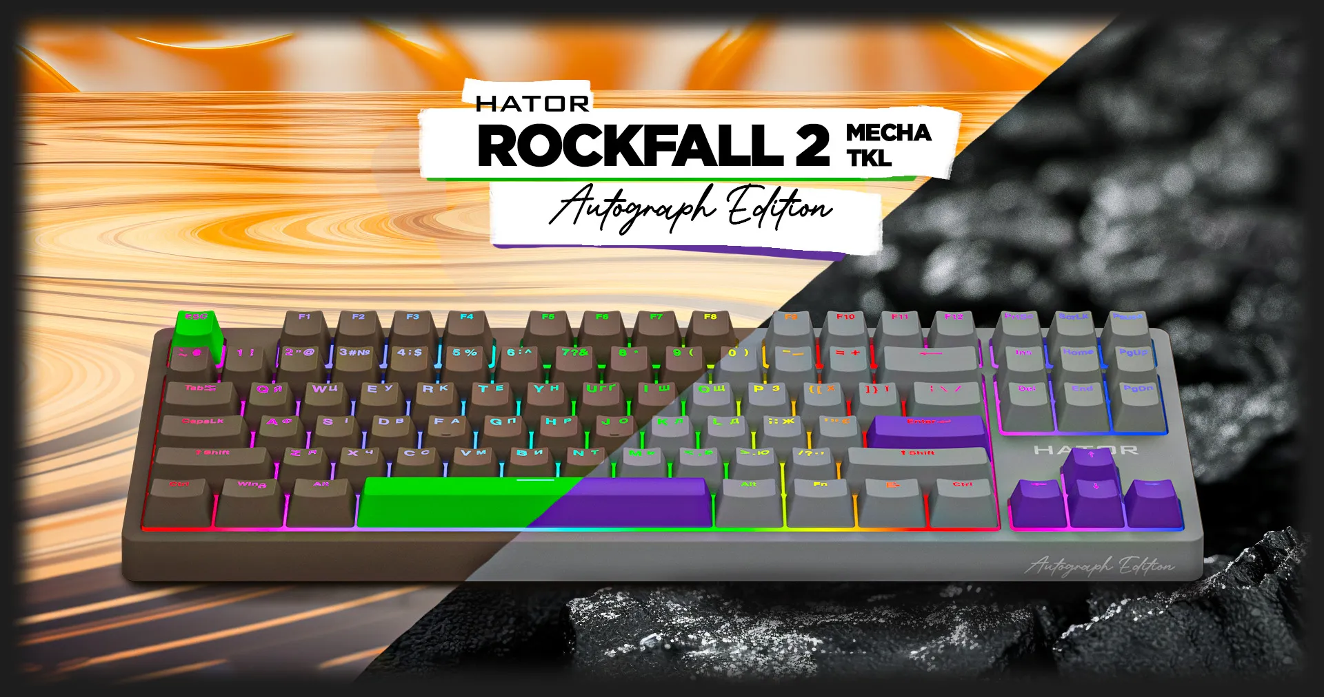 Клавиатура игровая HATOR Rockfall 2 Mecha TKL Autograph Edition (Titanium)