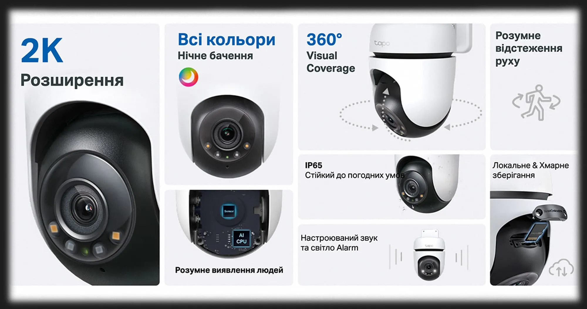 IP камера TP-LINK Tapo C510W 3MP