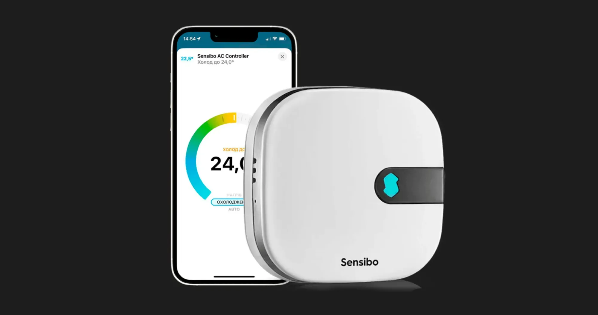 Розумний пульт для кондиціонеру Sensibo Air