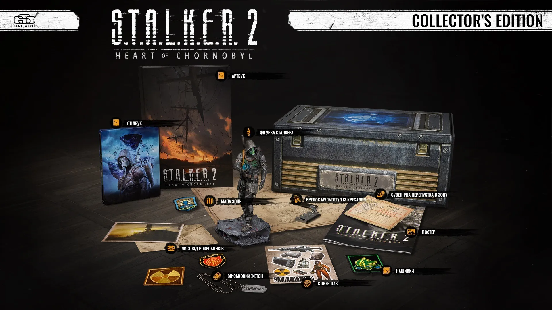 Игра компьютерная S.T.A.L.K.E.R. 2 Collector's Edition (код активации) (UA)