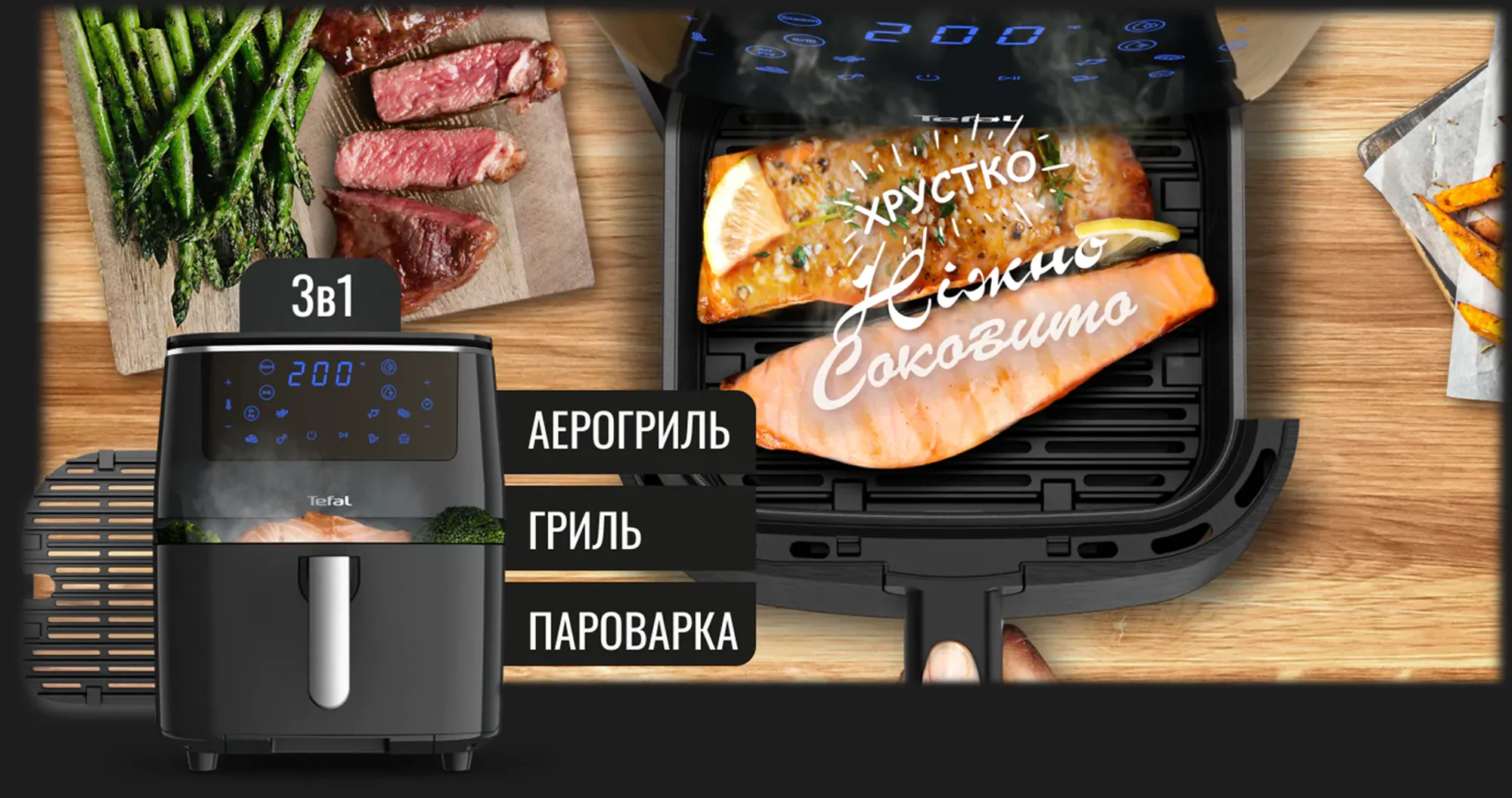 Мультипіч Tefal Easy Fry Grill&Steam FW201815 (EU)
