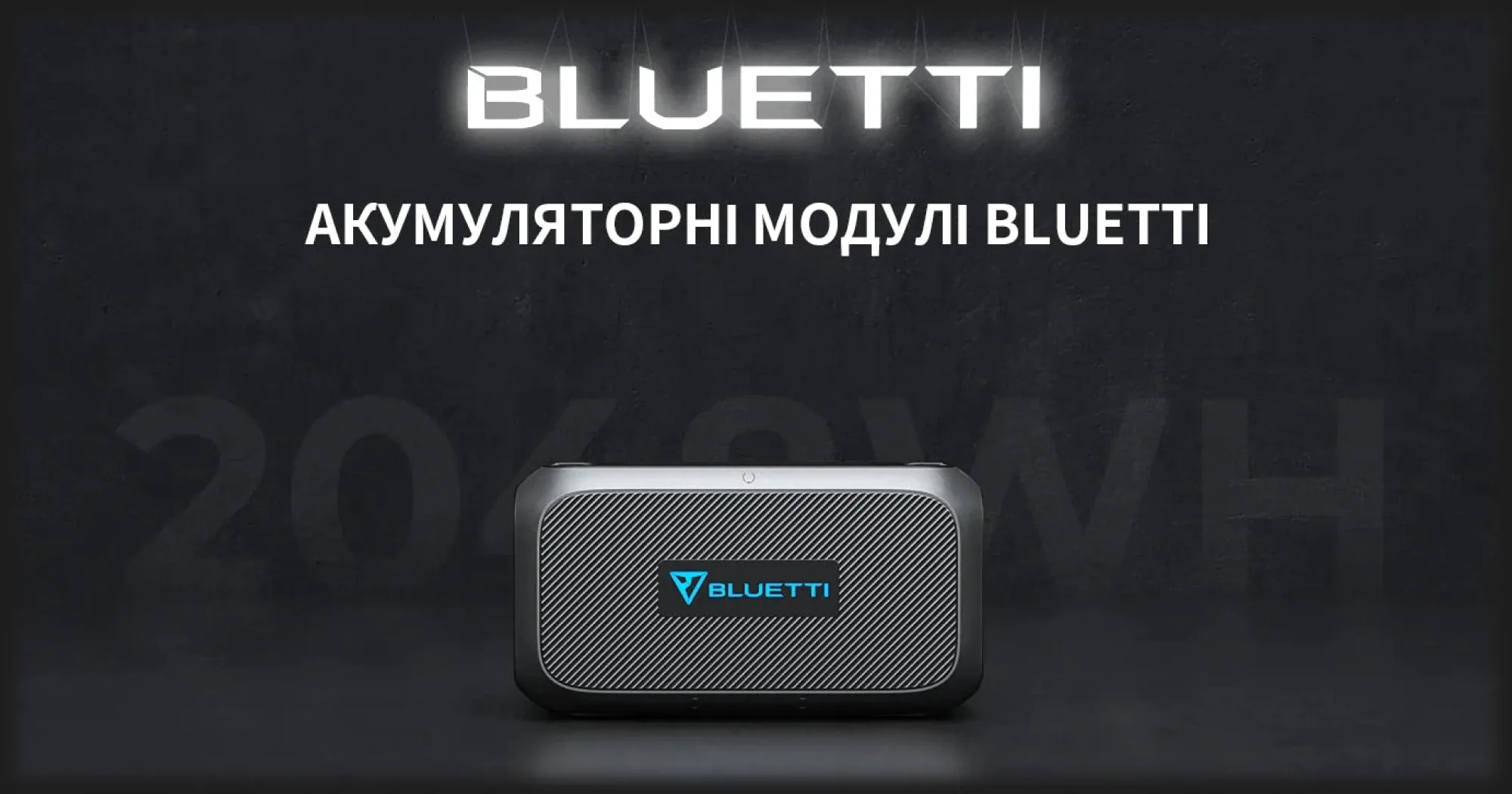Додаткова батарея для зарядної станції BLUETTI B230 Expansion Battery (2048Wh)
