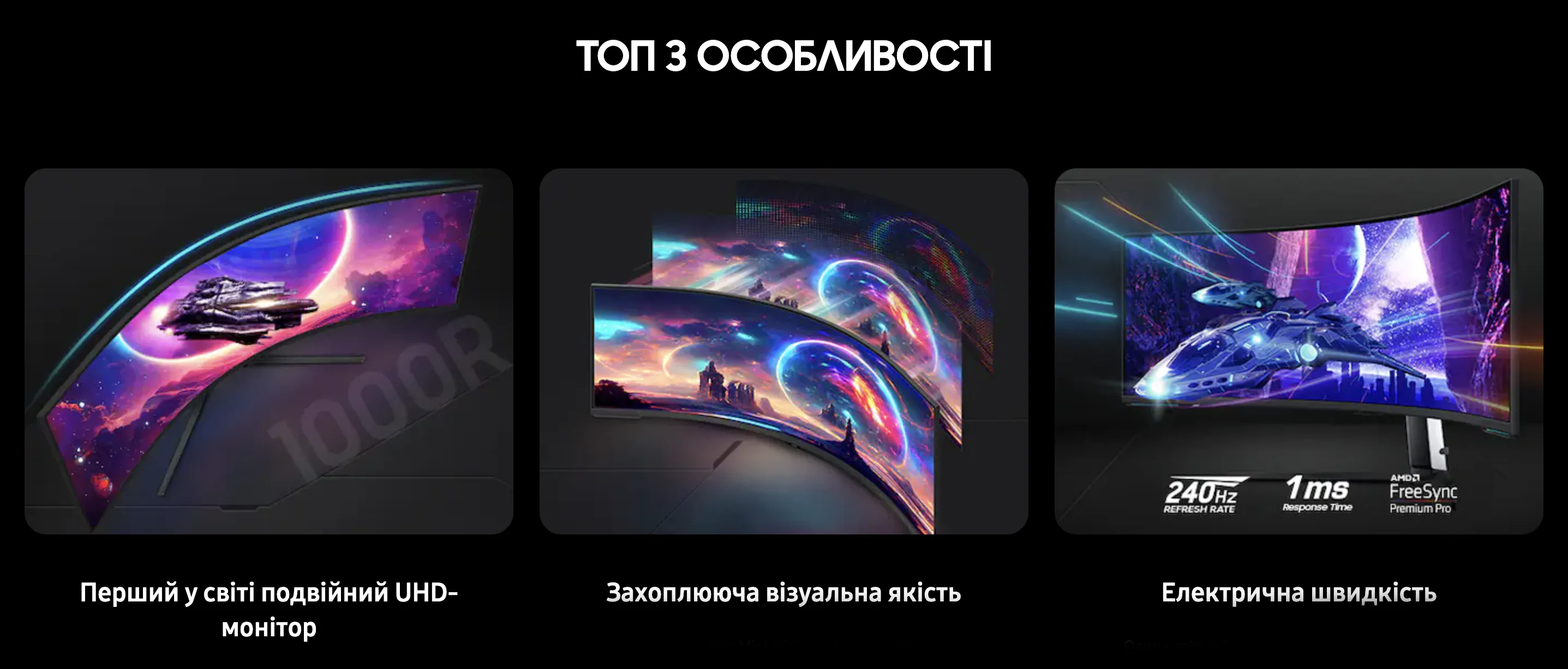 Ігровий монітор Samsung 57" Odyssey Neo G9 240Hz LS57CG952NIXUA (UA)