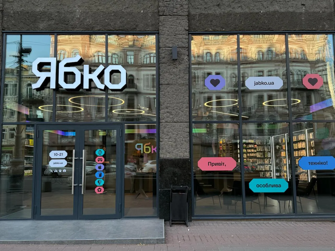 Ябко за последние 9 месяцев уплатили 257 млн. грн налогов. Плановый оборот компании в этом году 2,5 млрд. грн.