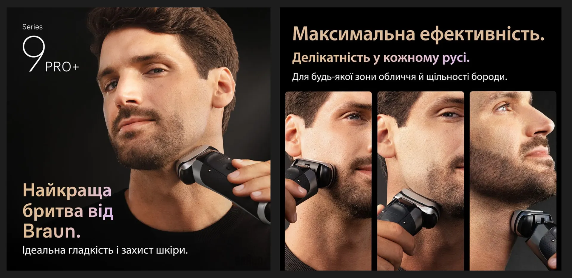 Електрична бритва Braun Series 9 Pro+ 9615s Wet&amp;Dry (Titanium)