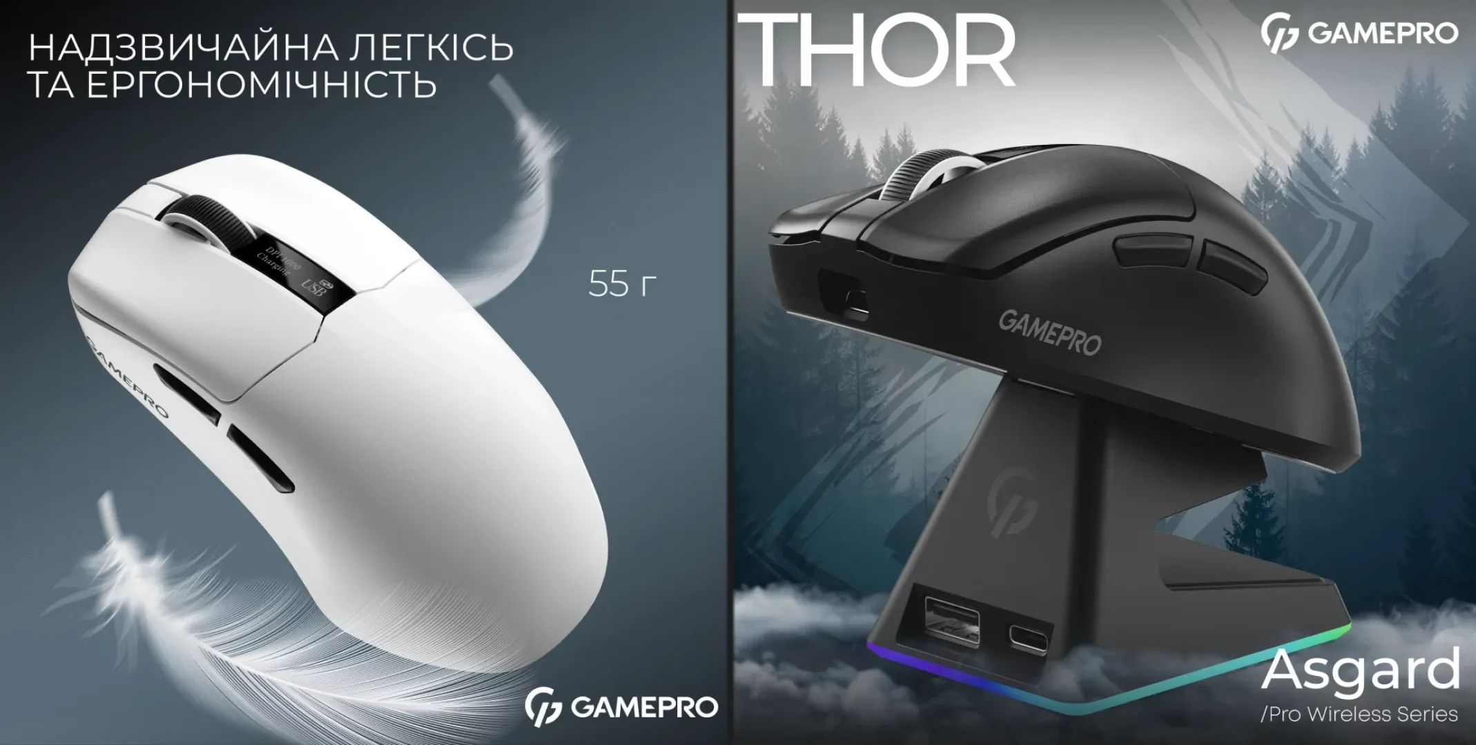 Ігрова миша GamePro Asgard Thor GM023W (White) (UA)