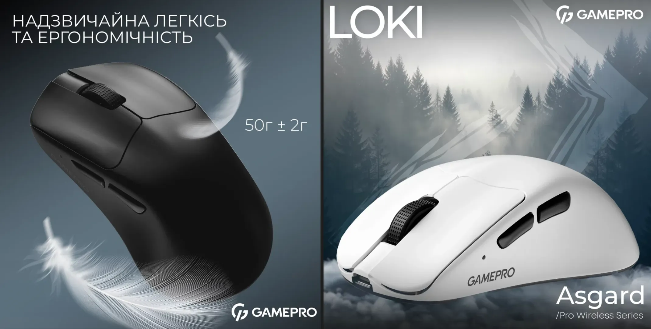 Ігрова миша GamePro Asgard Surt GM017B (Black) (UA)