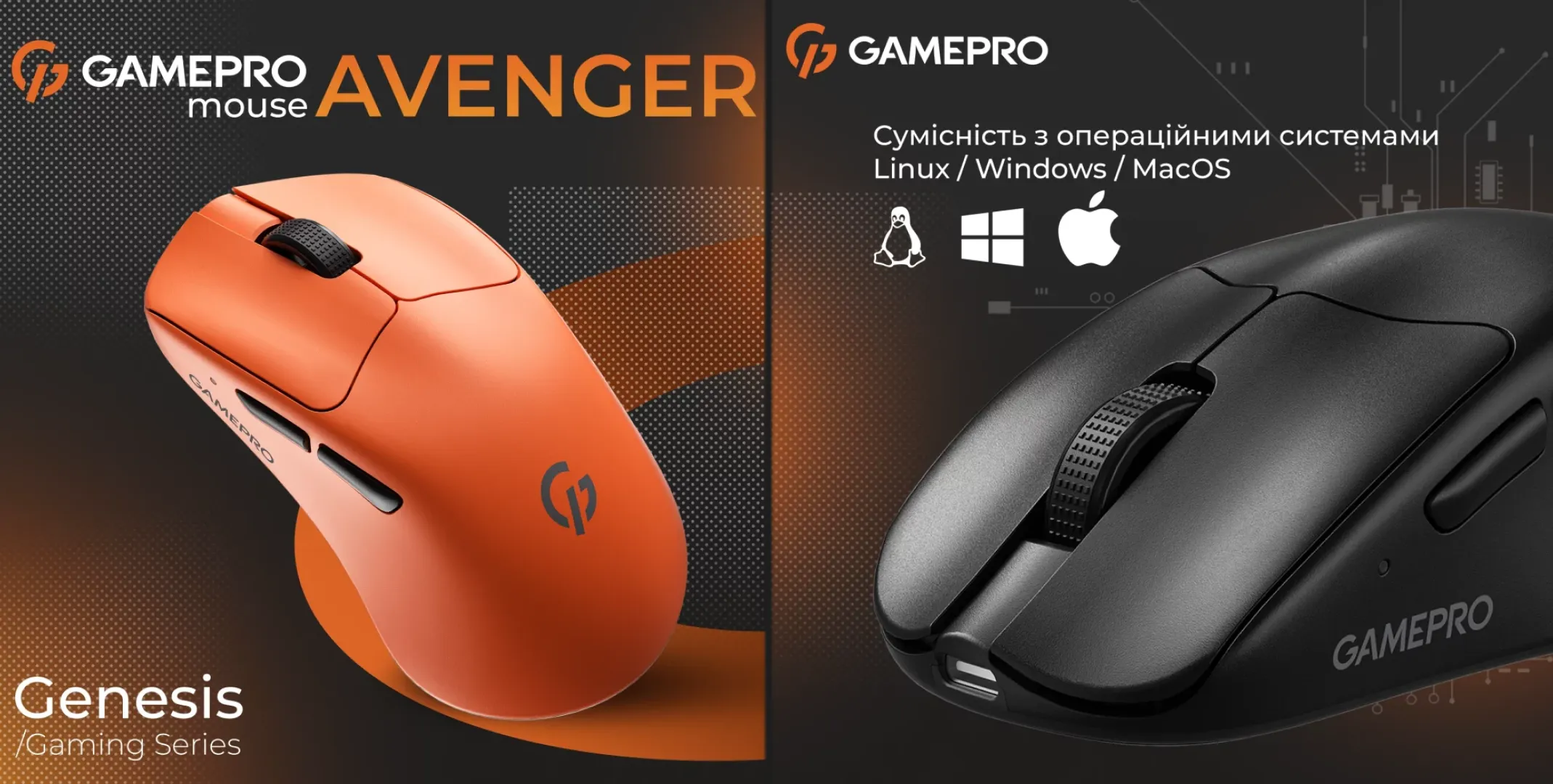 Ігрова миша GamePro Genesis Avenger GM096W (White) (UA)