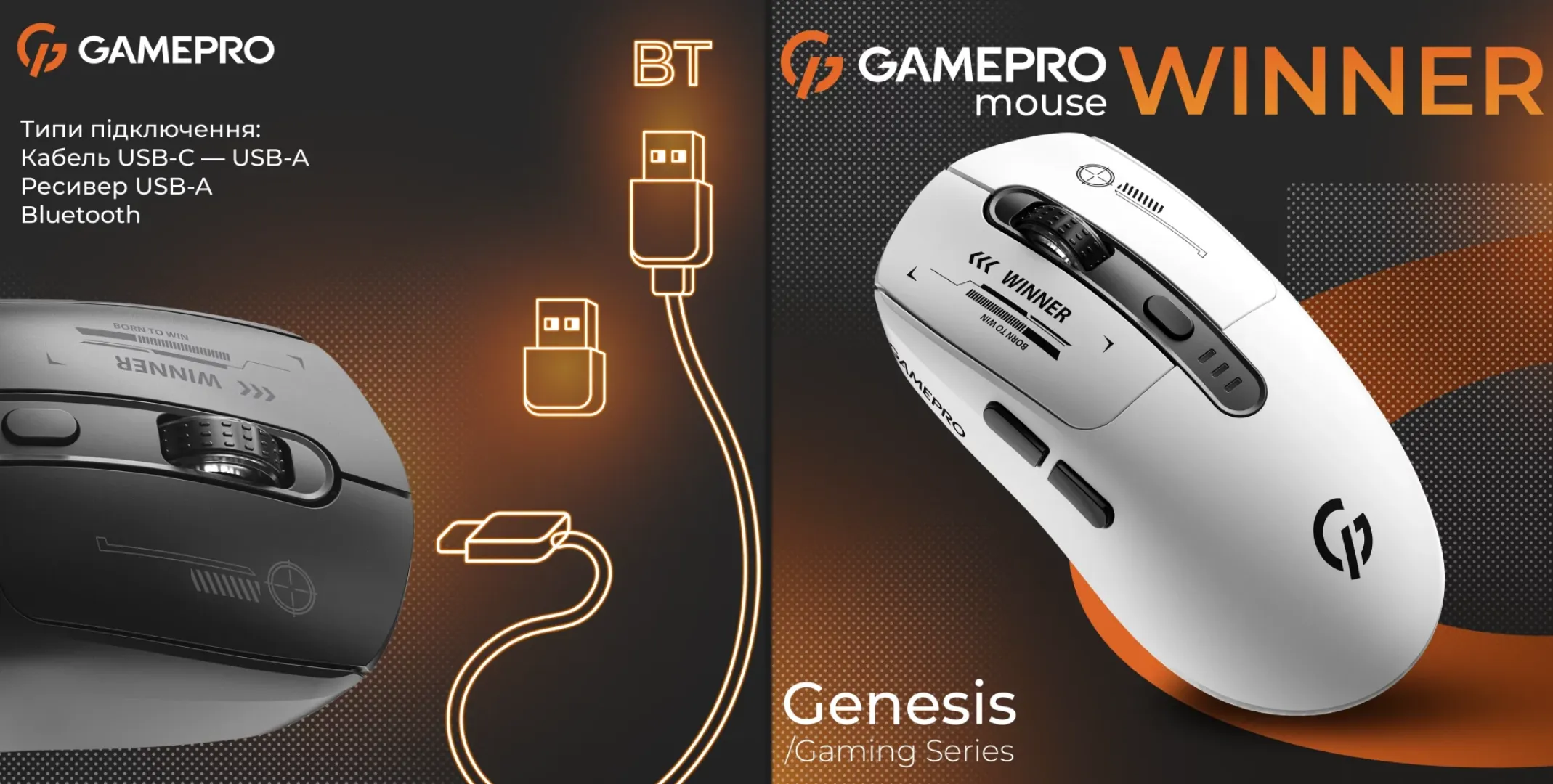 Игровая мышь GamePro Genesis Winner GM079B (Black) (UA)