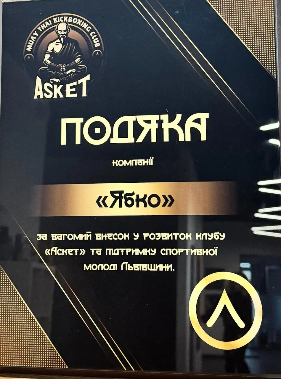 Команда Ябко получила благодарность от Muay Thai Kickboxing Club «Аскет»