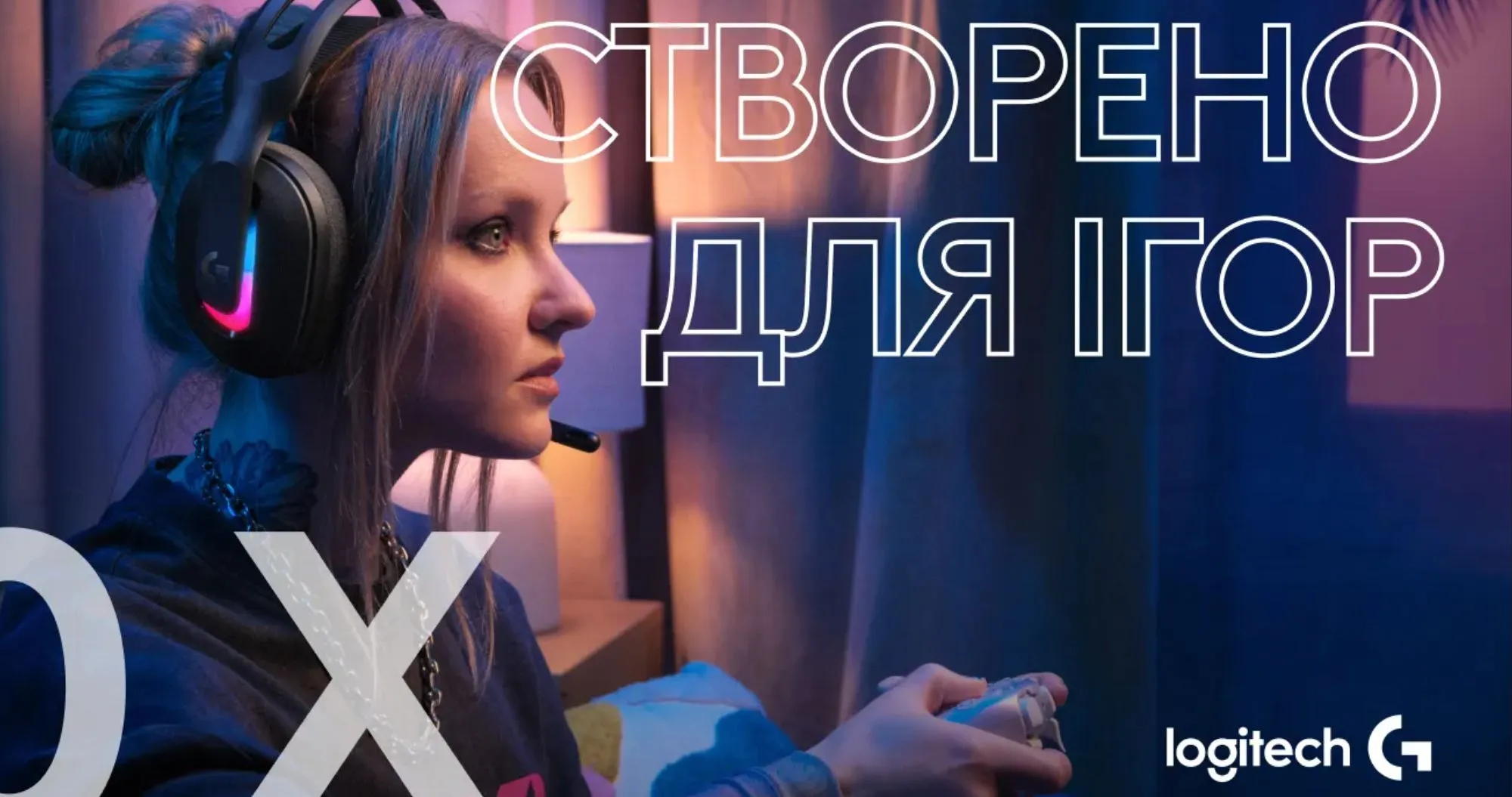 Игровые наушники Logitech G ASTRO A20 X (White) (EU)