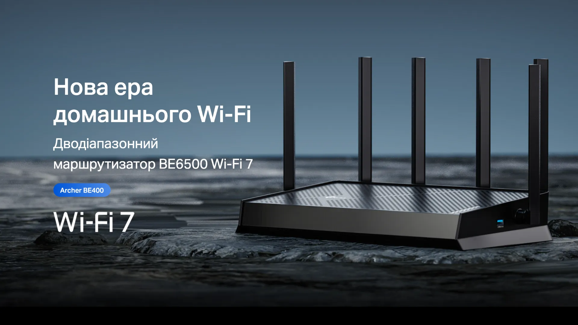 Маршрутизатор TP-LINK ARCHER BE400 BE6500 (Black)
