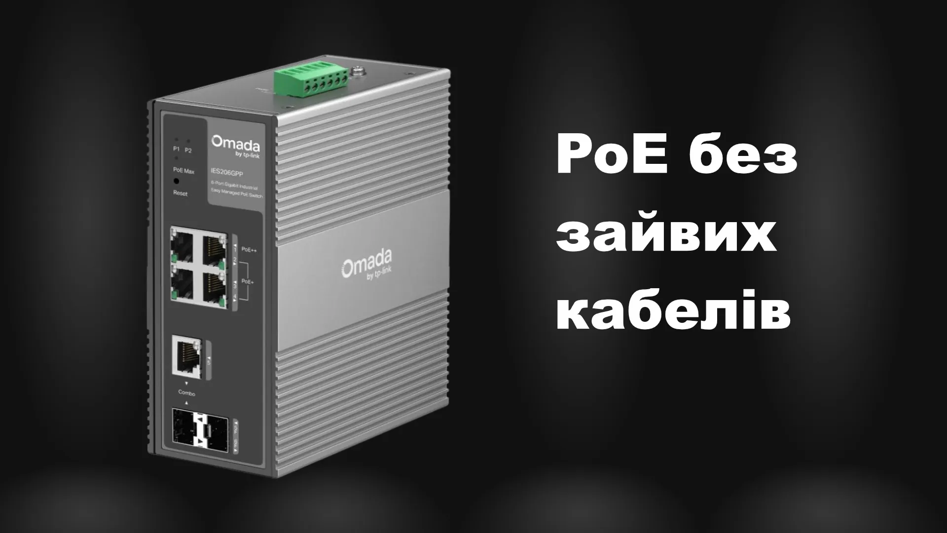 Комутатор TP-LINK IES206GPP (IES206GPP)