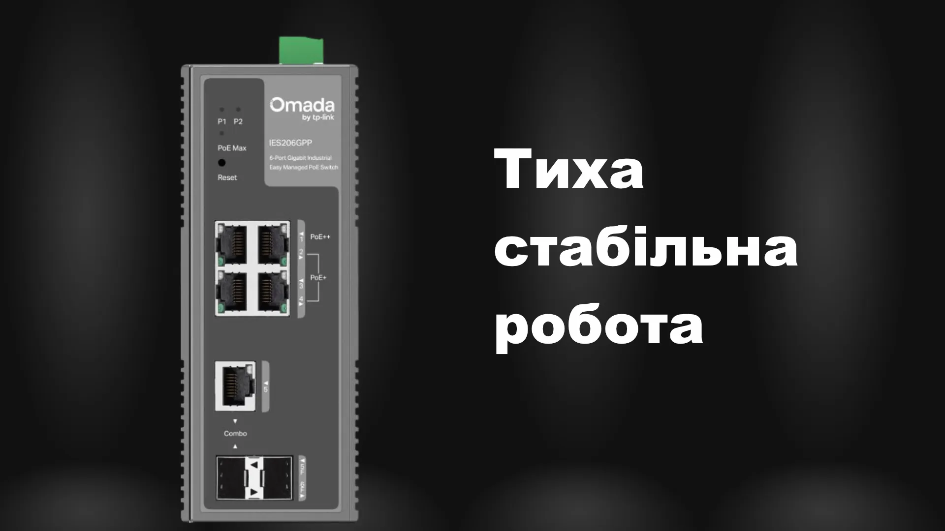 Комутатор TP-LINK IES206GPP (IES206GPP)