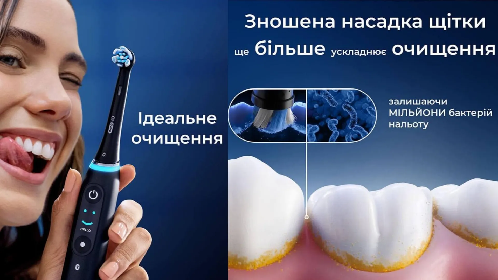 Насадка для зубной щетки Braun Oral-B iO Ultimate Clean (Black)