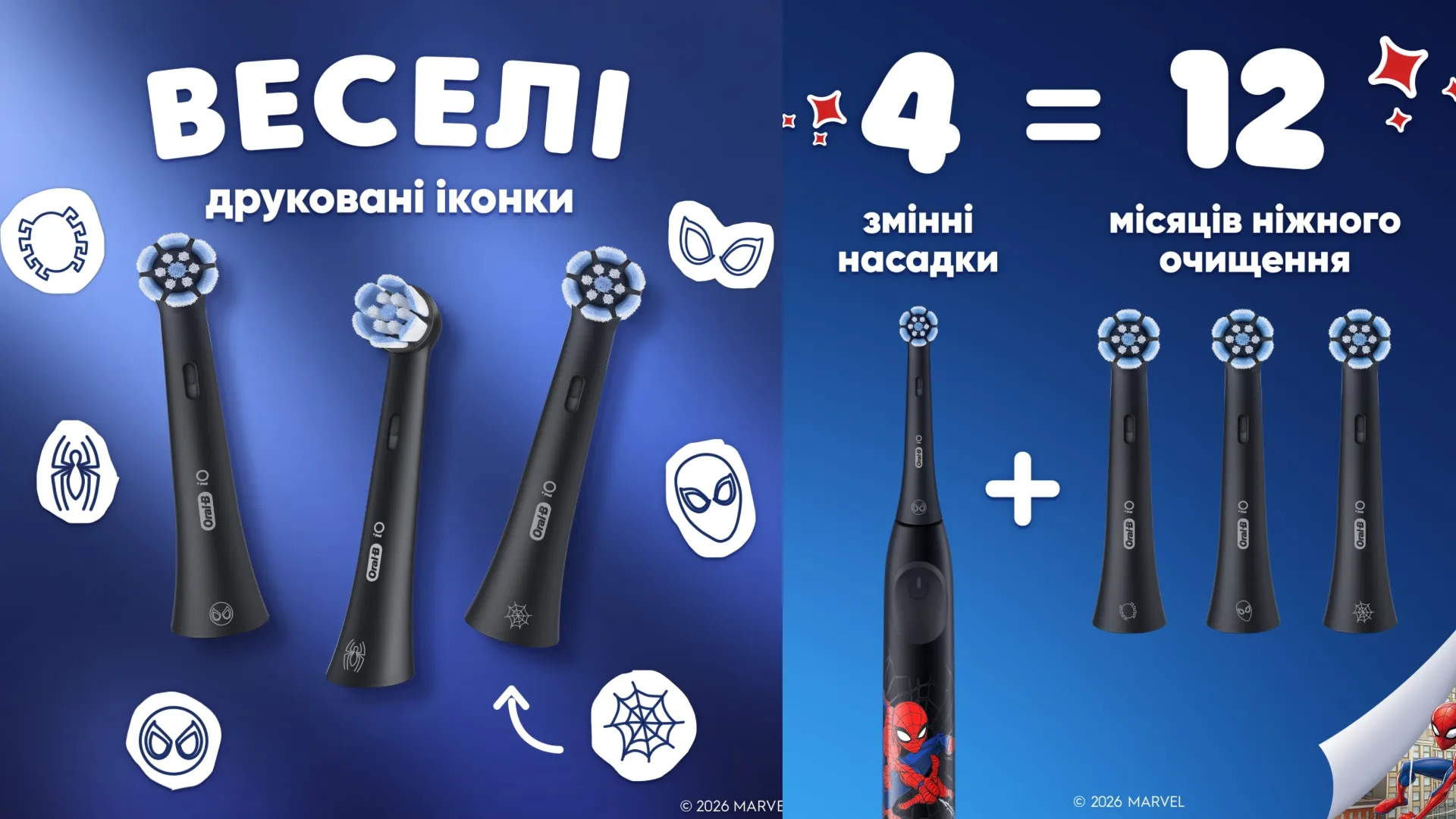 Насадка для зубної щітки Braun Oral-B Kids Spider-Man (Black)