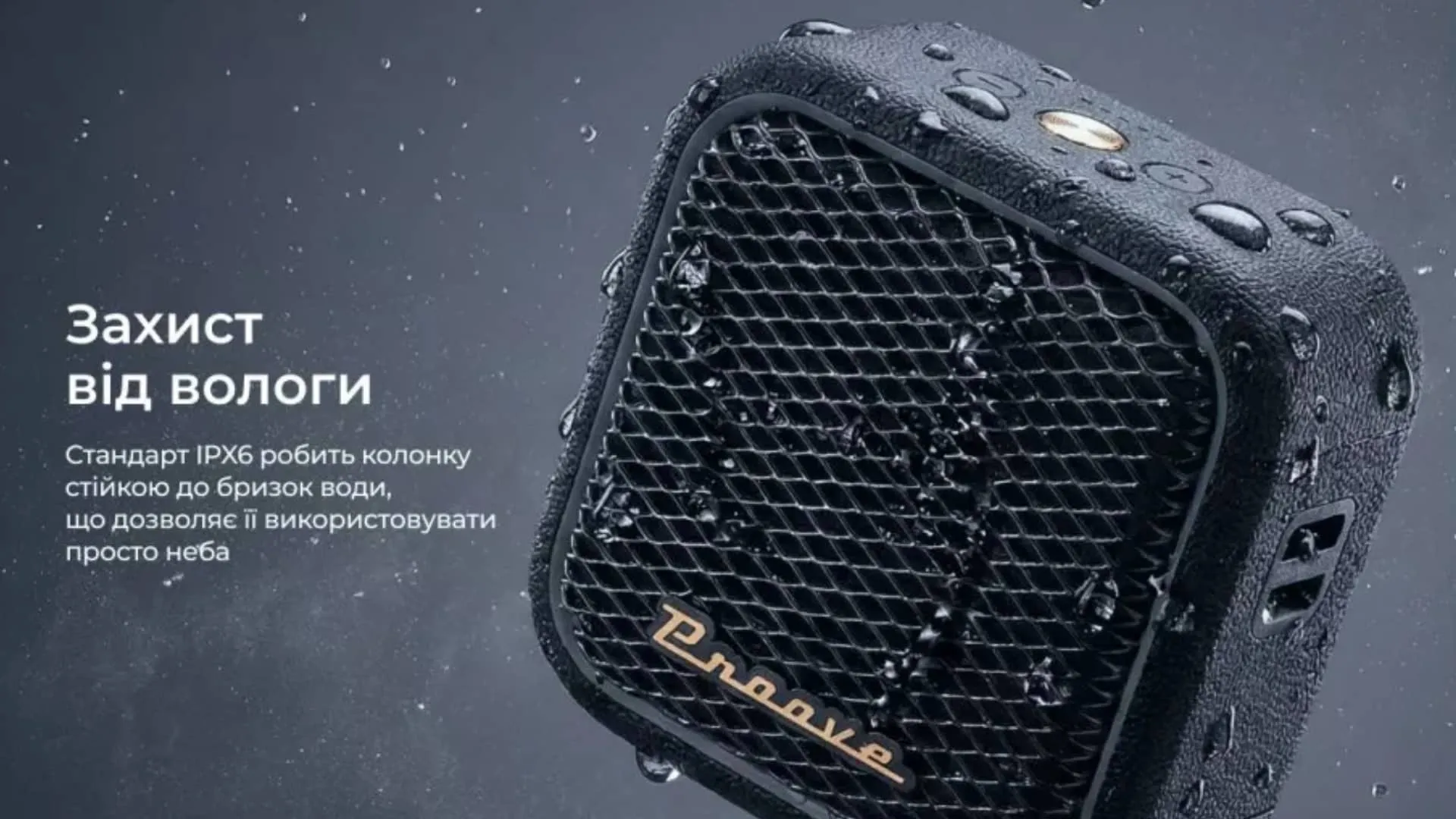 Портативная Акустика Proove Funk 15W (Beige Gold)