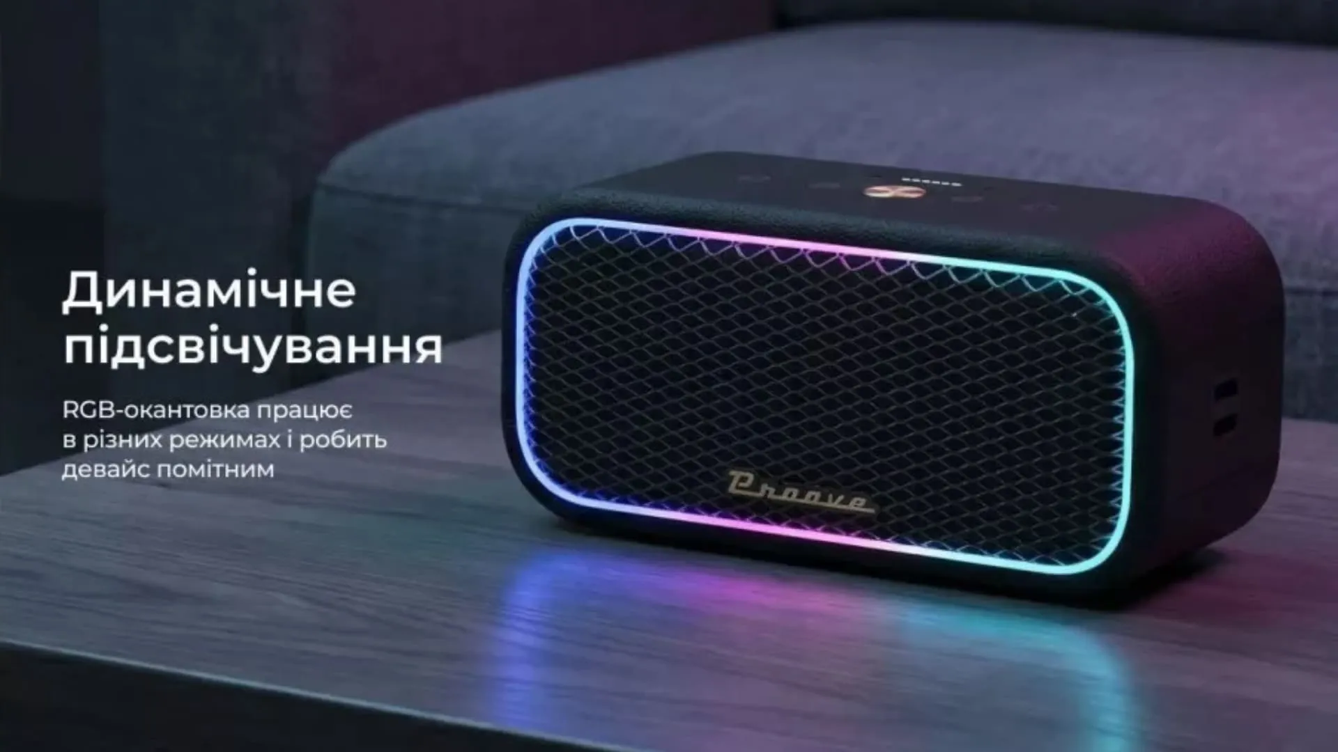 Портативная Акустика Proove Funk 40W (Beige Gold)