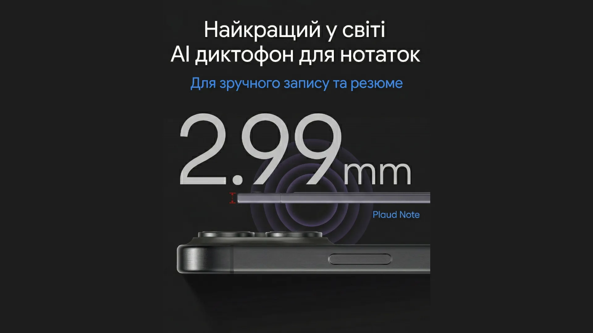 Цифровой диктофон PLAUD Note ChatGPT AI (Navy Blue) (NB-100-NB)