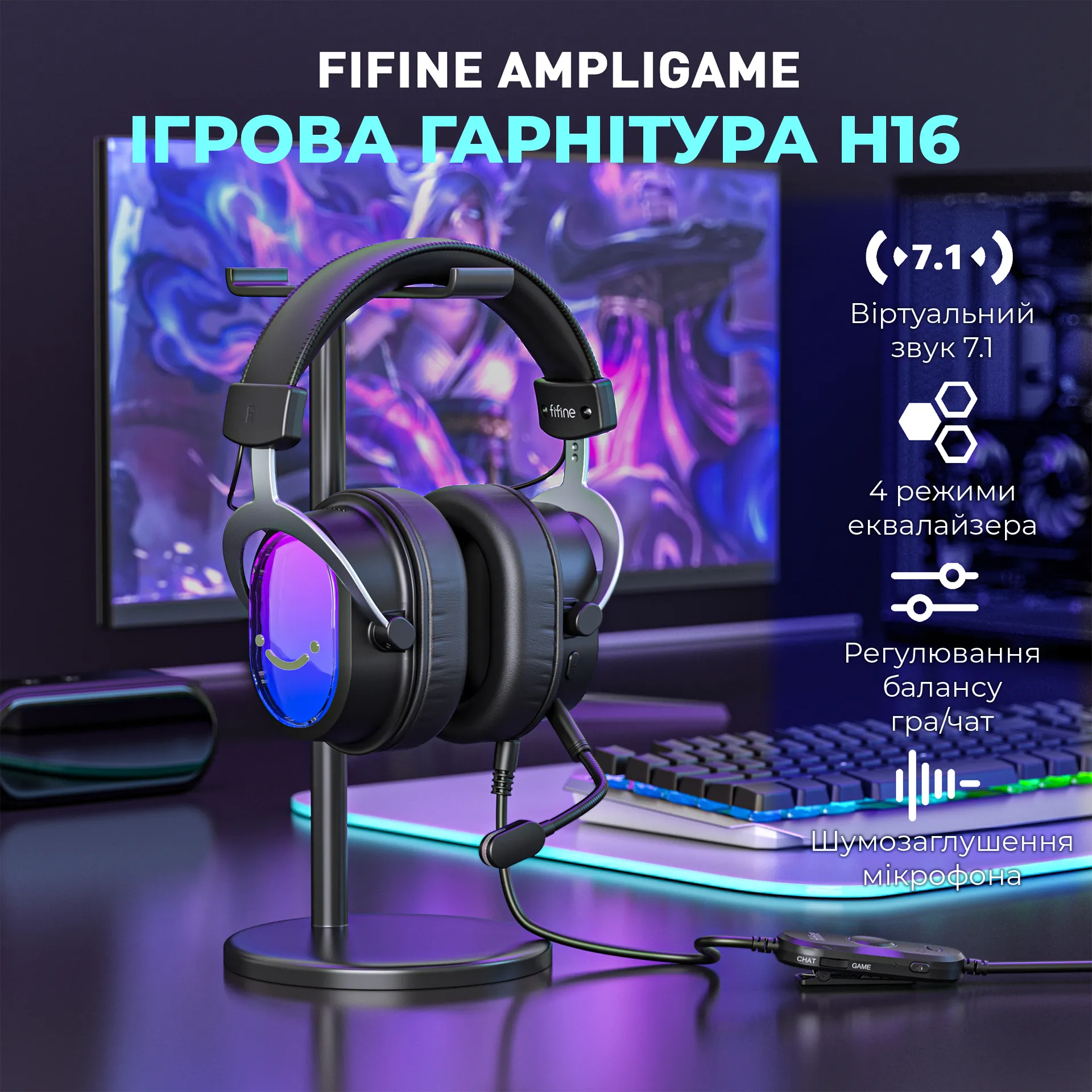 Гарнітура Fifine H16 7.1 Black RGB (H16) (Black) (UA)