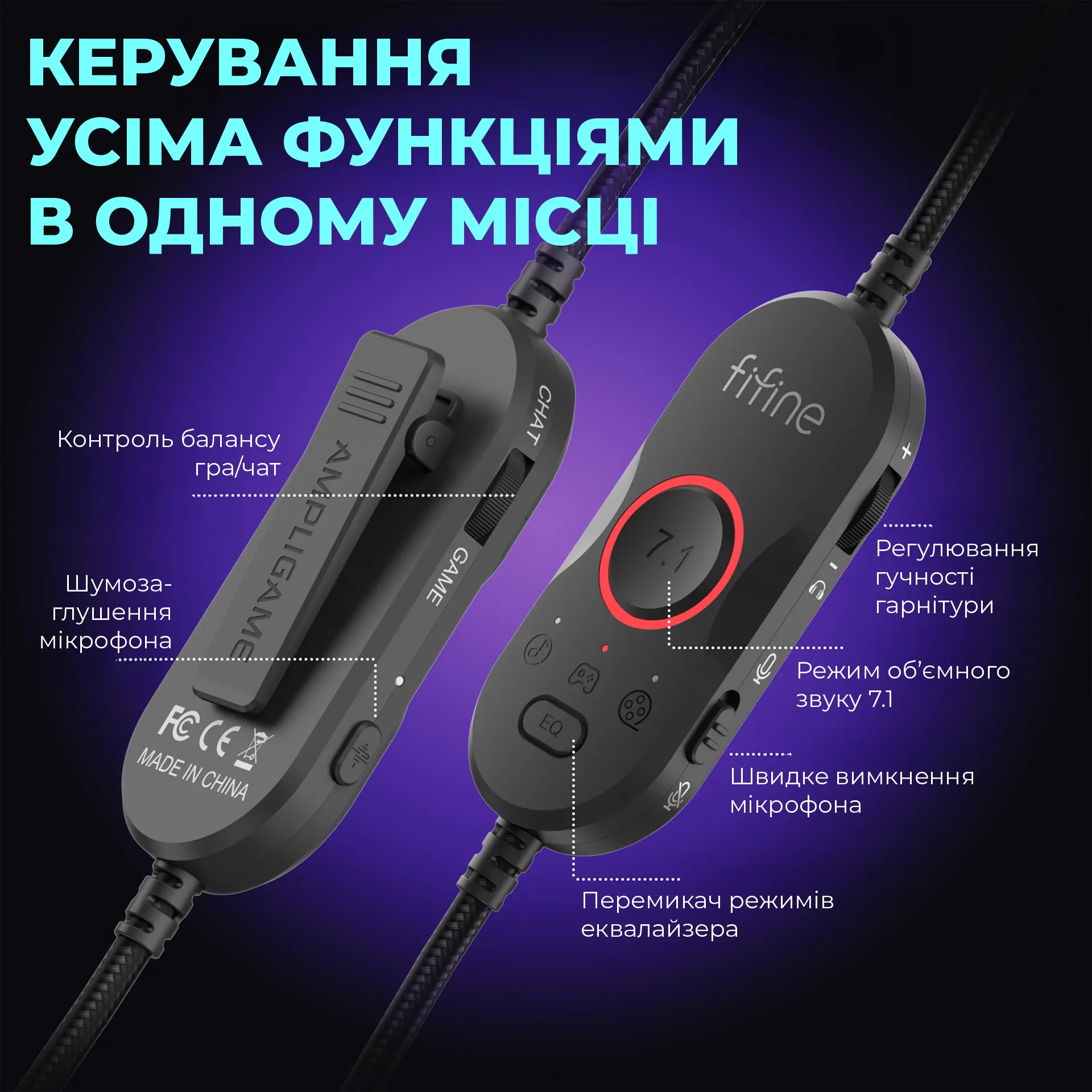 Гарнітура Fifine H16 7.1 Black RGB (H16) (Black) (UA)